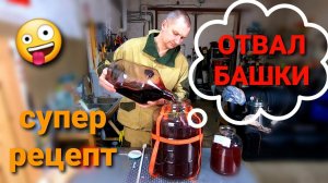 САМЫЙ ВКУСНЫЙ РЕЦЕПТ / КЛЮКВЕННАЯ НАСТОЙКА / НАЛИВКА НА КЛЮКВЕ