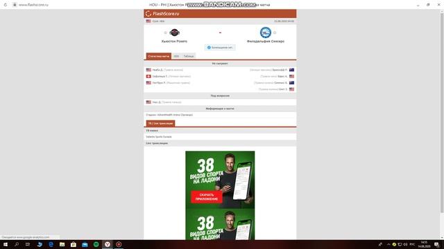 ХЬЮСТОН - ФИЛАДЕЛЬФИЯ | ПРОГНОЗ НА НБА 14.08.2020 смотреть онлайн