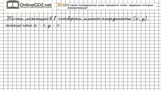 Задание №1060 - Математика 6 класс (Никольский С.М., Потапов М.К.) смотреть онлайн