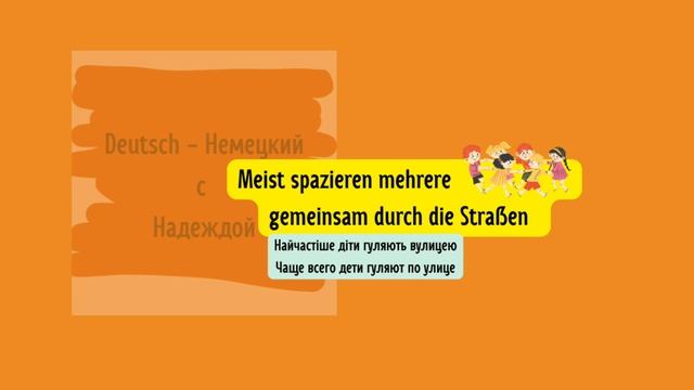 Halloween. Описаний празника по-немецки в игровой форме. смотреть онлайн