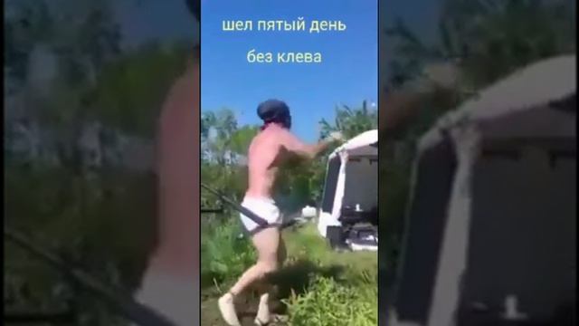 шел 5 день без клева. Приколы на рыбалке смотреть онлайн