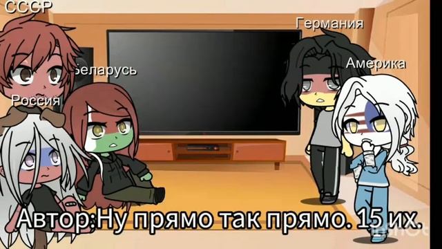 Реакция стран из комикса "Щенок" + Аск в конце [Countryhumans] смотреть онлайн