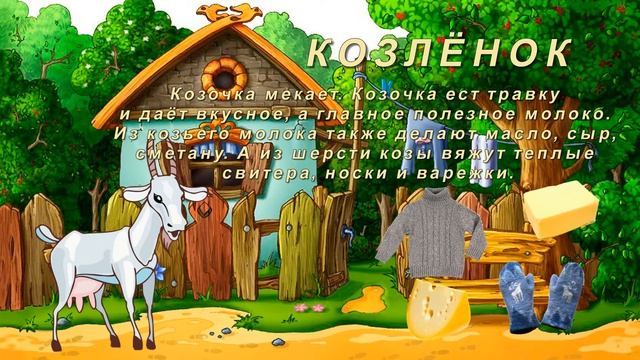 Презентация домашние животные со звуком смотреть онлайн