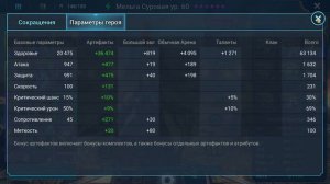 Raid Shadow Legends 90 Боммал Чудовищный! Прохождение 1 героем Мельгой Суровой