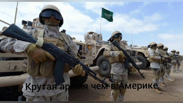 что мне нравится в Саудовской Аравии какую дальше страну показать смотреть онлайн