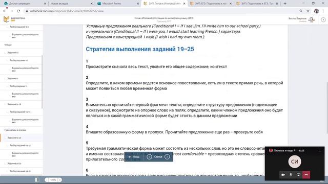 Самостоятельно готовимся к ЕГЭ по английскому языку вместе с МЭШ смотреть онлайн