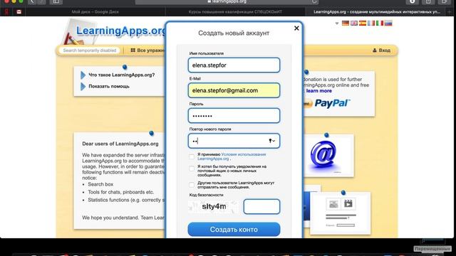 LearningApps.  1 часть