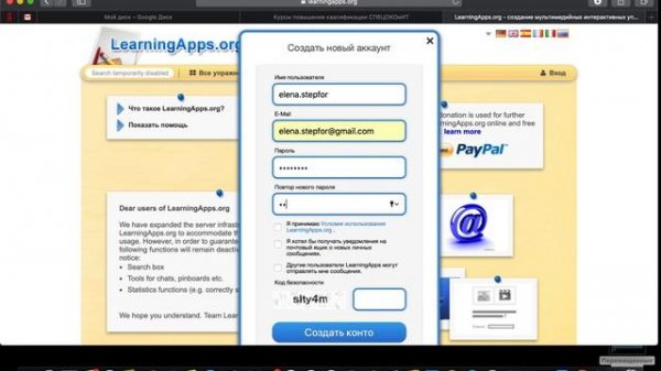 LearningApps.  1 часть