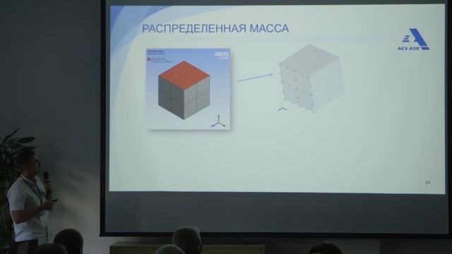 Применение Femap API и Nastran DMAP смотреть онлайн
