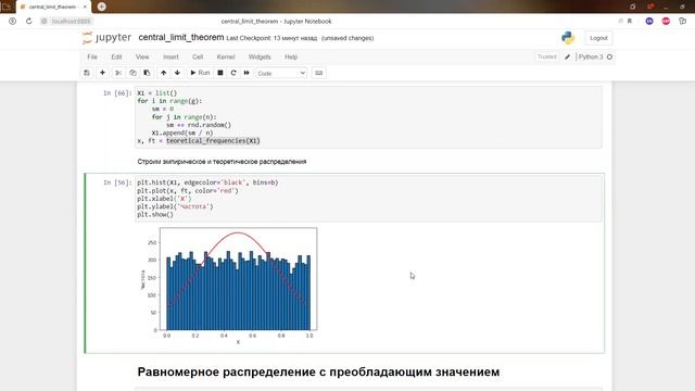 Центральная предельная теорема смотреть онлайн