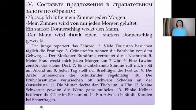 Упражнения по теме "Страдательный залог". das Passiv #немецкийязык#залог смотреть онлайн