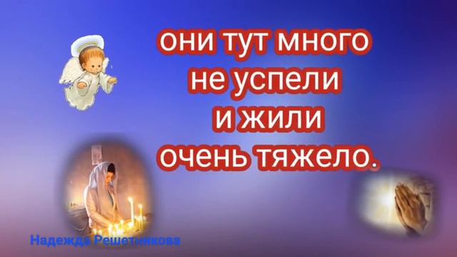 Родительский день. Жалко радного человека(( смотреть онлайн