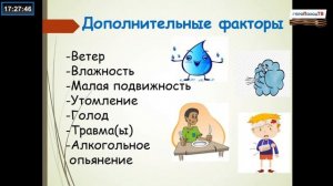 ПЕРЕГРЕВАНИЕ И ПЕРЕОХЛАЖНЕНИЕ. Самое главное при первой помощи