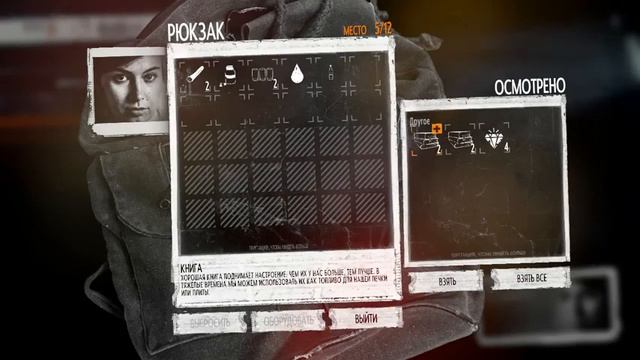 This War of Mine: The Little Ones - злата мастер на все руки # 15 смотреть онлайн