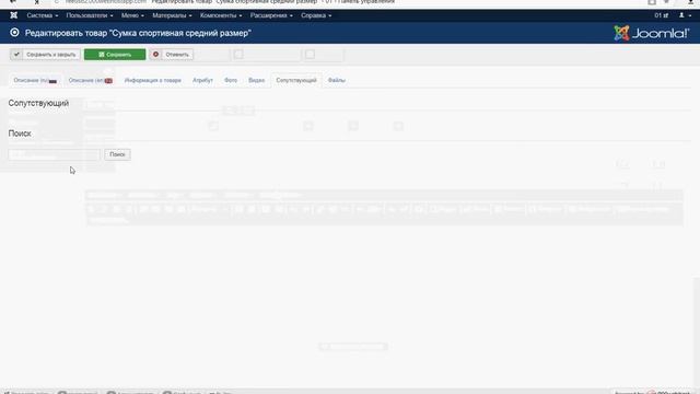 создание интернет магазина на joomshopping 03 смотреть онлайн