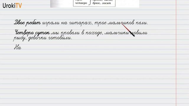 Упражнение №467 — Гдз по русскому языку 6 класс (Ладыженская) 2019 часть 2 смотреть онлайн