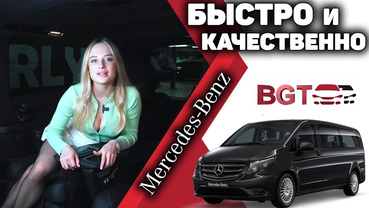 V-Class, Vito W447 - перегородка за один рабочий день глазами блондинки смотреть онлайн