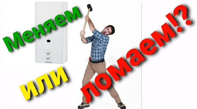 КАК БЫСТРО ПОМЕНЯТЬ ГАЗОВУЮ КОЛОНКУ!_Меняем старый Electrolux на НЕВА4511Е. ОСНОВНЫЕ НЮАНСЫ! смотреть онлайн