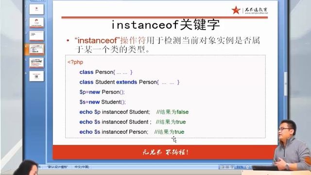 兄弟连新版 PHP教程 7.7.1 PHP常见的关键字 смотреть онлайн