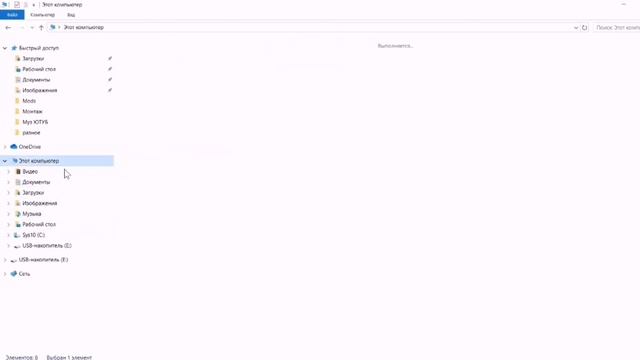 Как самостоятельно удалить ненужные файлы на компьютере смотреть онлайн