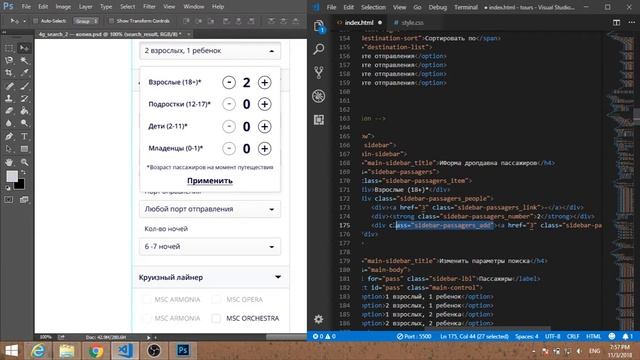 Html-верстка сайта круизов (часть 16). Выпадающие списки ч.3 смотреть онлайн