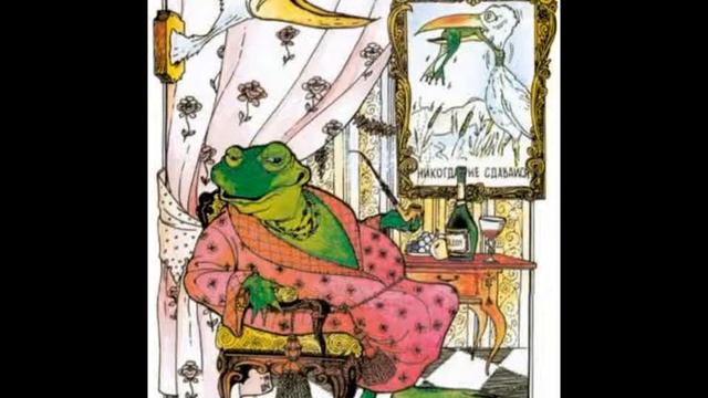 А И Пантелеев Две лягушки смотреть онлайн