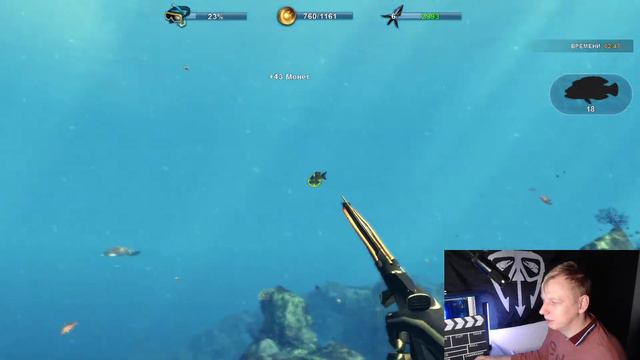 Игра подводная охота. Смотрим. Общаемся. смотреть онлайн