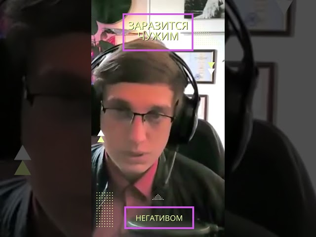 Как не перенимать чужие эмоции?