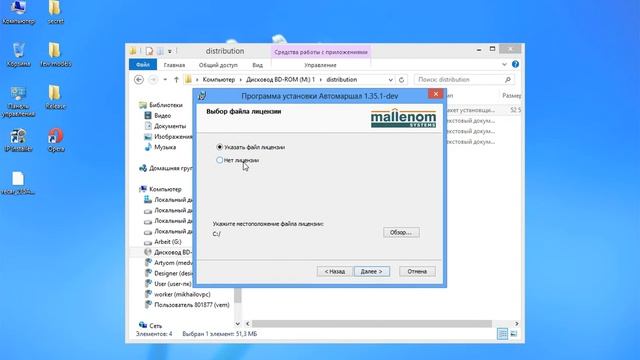 Установка ПО Автомаршал смотреть онлайн