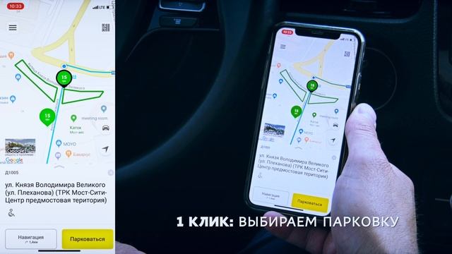 Как оплатить за услуги парковки с помощью смартфона смотреть онлайн