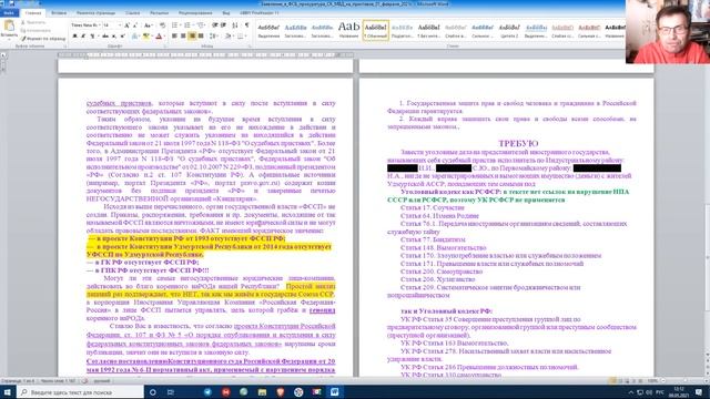 Мин.юст, Слава народу, зомби смотреть онлайн