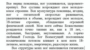 "Молодые быстрые неутомимые ноги" настрой Сытина