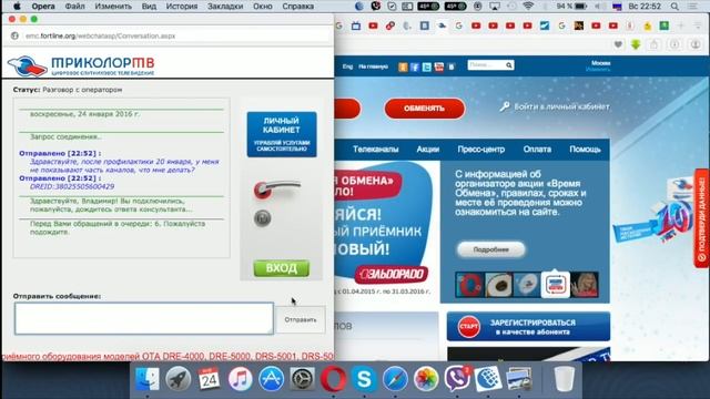 Как обратиться в Триколор. Служба поддержки смотреть онлайн