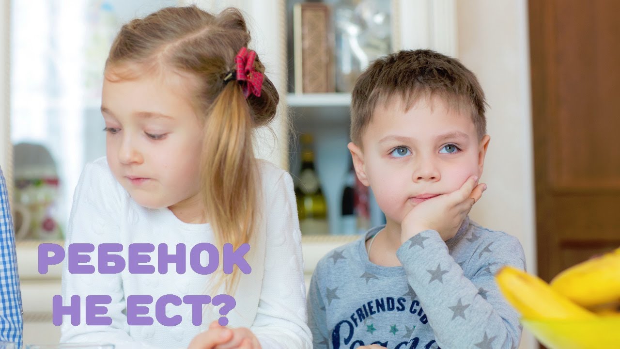 Ребенок не ест: почему и что делать? смотреть онлайн