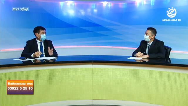 Айкын 09 07 2020 смотреть онлайн