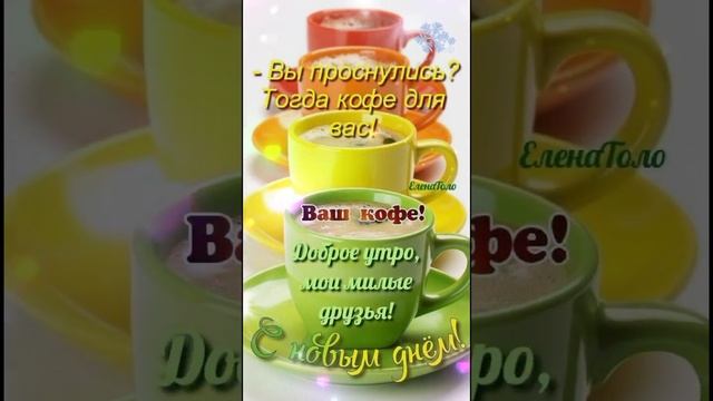 С утра и до вечера#позитив смотреть онлайн