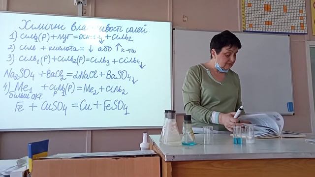 урок 8 класс соли смотреть онлайн