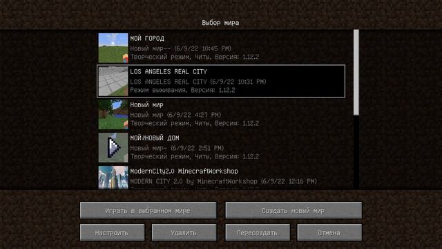 КАК СКАЧАТЬ КАРТУ ЛОС АНДЖЕЛЕСА В МАИНКРАФТ