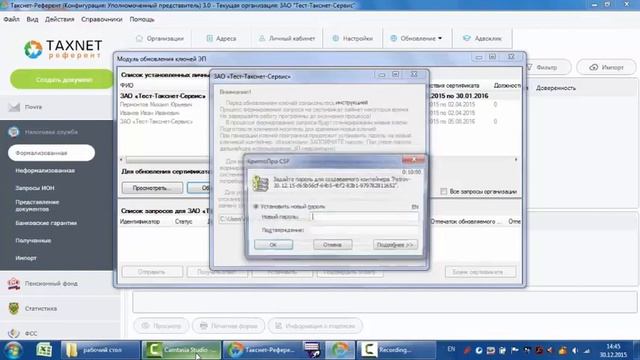 Дистанционная замена ключей смотреть онлайн