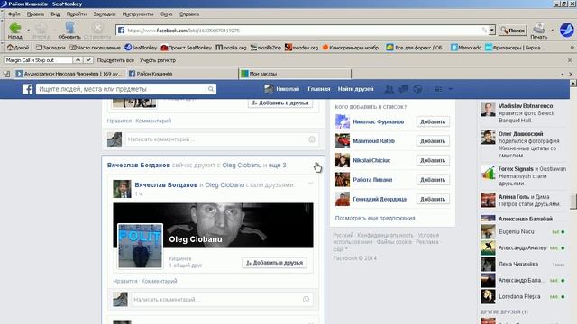Как не показывать публикации вашего друга в Facebook смотреть онлайн