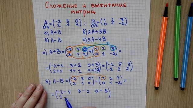 Как найти сумму и разность матриц | Высшая математика смотреть онлайн
