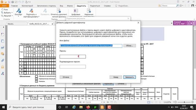 Создание простой электронно-цифровой подписи и подписание PDF-документов смотреть онлайн