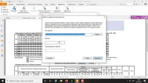 Создание простой электронно-цифровой подписи и подписание PDF-документов