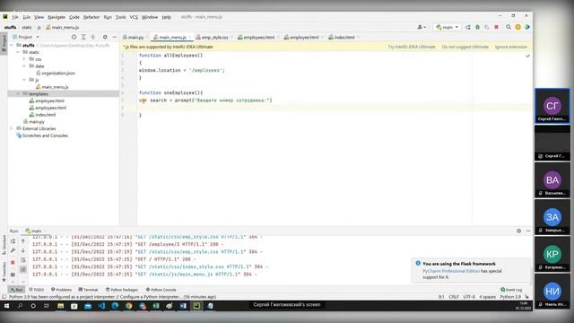 Профессионалитет. 01.12 Flask Разбор задания (продолжение) смотреть онлайн