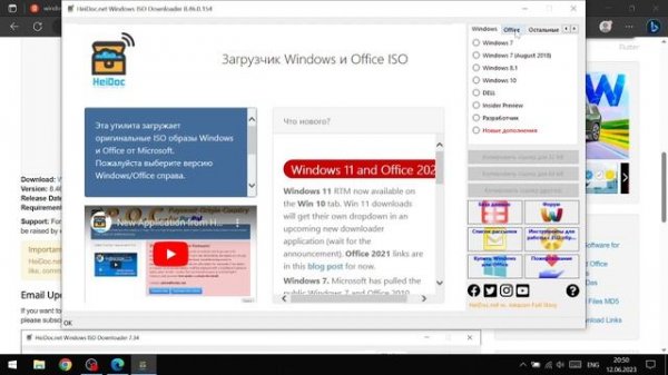 Microsoft office 2019 dasturini kompyuterga o'rnatish.