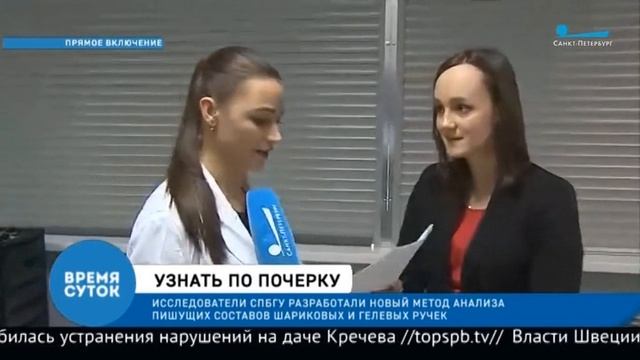 Узнать по почерку смотреть онлайн