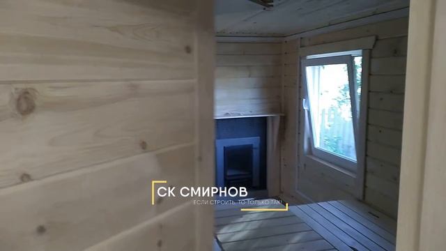 Баня из бруса 3х8: простой проект в эффектном исполнении СК Смирнов