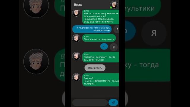 Переписка с А4 (слил его номер) смотреть онлайн