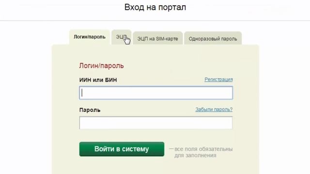 Egov.kz регистрация, вход, получение адресной справки 2016 год смотреть онлайн