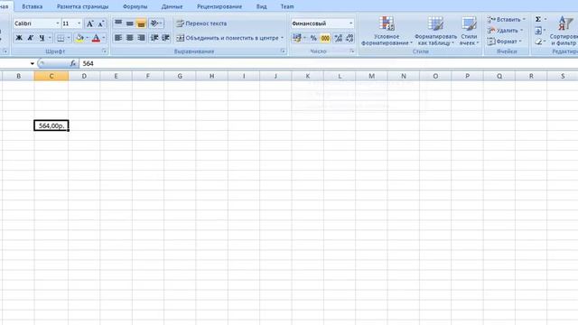 Microsoft Excel работа с числами смотреть онлайн